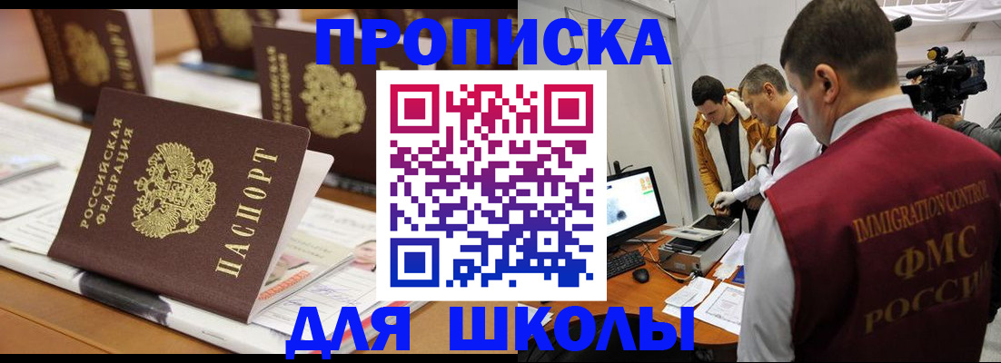 временная регистрация адрес в Югорске