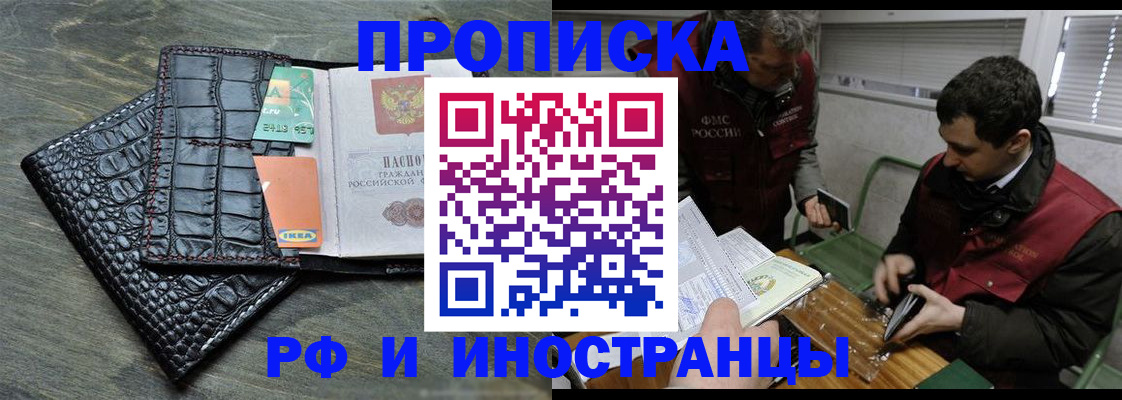 прописка паспорт в Югорске