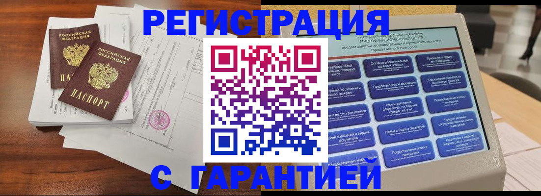 регистрация для школы в Югорске