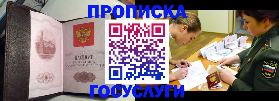 найти адрес прописки в Югорске