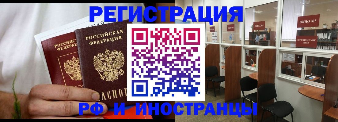 прописка для школы в Югорске